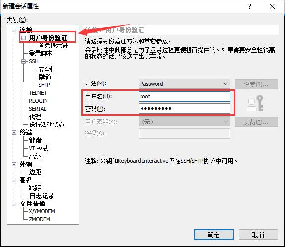 新建-填写账号密码.jpg